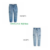 [리바이스키즈] 허리의 스트링으로 사이즈 조절이가능하며 양쪽의 카고포켓이 포인트. 부드러운 촉감의 데님을 사용한 풀온 조거팬츠