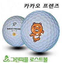 카카오프렌즈 3피스 로스트볼 16개 중고 골프공