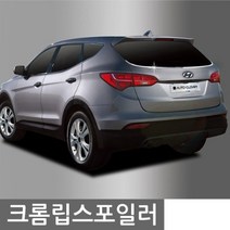 JW컴퍼니 올뉴투싼 자동차 W7B0683 바디킷 사이드가니쉬 레이범퍼 레터링엠블럼 드레스업 립스포일러 에어댐 스포일러 루프스포일러 크롬 리어윙 2P 리어스포일러 엠블럼 몰딩 가드, 현대