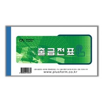 출금전표 10권입 수기계산서류 간이영수증