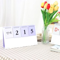 새해 신학기 2023년 디데이 캘린더 계묘년 M54640
