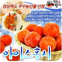 아이스홍시 청도영농조합, 12개, 42g
