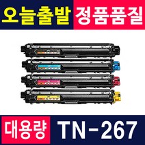 브라더 TN-267 HL-L3210CW DCP-L3551CDW MFC-L3750CDW 재생토너, 1개, TN-267 빨강/재생