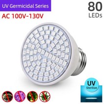 살균수저통 수저소독기 수저살균건조기 KPS E27E14GU10MR16 UVC UV 소독 램프 전구 진드기 자외선 오존 조명 220V 110V, UVC Lamp 110V 80LED+MR16