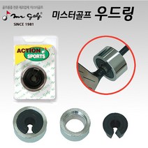 우드링 웨이트업링 비거리증가 스윙 트레이너, 미스터골프 우드링