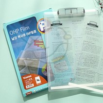 새임 OHP필름 V2000 A4 20매 OHP필름인쇄 투명필름지 OHP용지