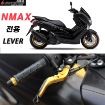 Bikerss 야마하 NMAX125 엔맥스125 브레이크레바 조절식레버, 블랙 1세트