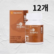 씹어먹는 호주산 프로폴리스 영양제 플라보노이드, 12개