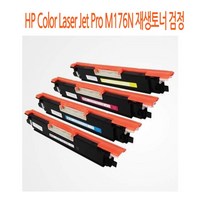 HP Color Laser Jet Pro M176N 재생토너 검정, 1, 본상품선택