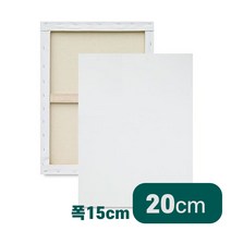 캔버스천액자 15cmX20cm 직사각 무지 캔버스액자틀