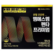 제일헬스사이언스 제일 엠에스엠 펜타 프리미엄 120정x2병세트, 240정, 1박스