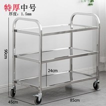 업소용 트롤리 카페 호텔 카트 웨건 트레이 구르마 티, 두꺼운 3단 미디엄