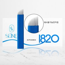 1820 엠보니들 수지니들 뷰티재료 반영구재료, 60개