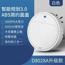 가정용 로봇 청소기 완전 자동 충전식 청소 지능형 무음 걸레질 기계 3 1 진공, White Sweeper Supreme Editi