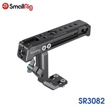SmallRig 소니 파나소닉 XLR 마이크 어댑터용 탑핸들 / SR3082