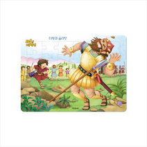 와우 퍼즐 성경 다윗과 골리앗, 겨자씨