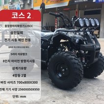 4륜 ATV 바이크 트렉터 카트 트레일러 화물 짐수레 오프로드 트럭 농업 산업 레저, 버팔로 125cc +버킷패키지 2