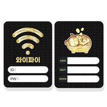 고급형 현금 결제 매장 계좌번호 2ea, 1개