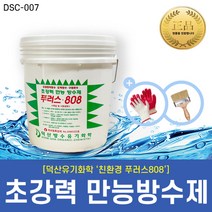가성비 좋은 몰탈방수제 중 인기 상품 소개