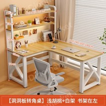 ㄱ자 L자 기역자 컴퓨터 코너 모서리 코너 기억자 책상, 140x100x74cm, 왼쪽테이블[라이트월넛테이블상판+화이트프레임]