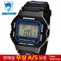 [DOLPHIN][돌핀][무상AS][MADE IN KOREA] 국내생산 남성남자 군인군대 학생아동용 우레탄밴드 스포츠 아웃도어 전자손목시계 MRP 567-32B