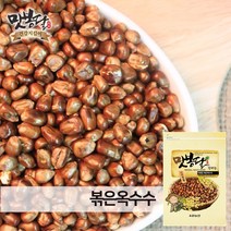 맛봉달 22년산 볶은 미국산 옥수수차 옥수수, 1개, 500g