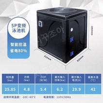 수영장 온수기 스마트 온도조절 전기 스파 난방 히터, 5마력 가변주파수 가열용량 25.85kw