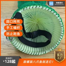조과통 그물 휴대용 조과망 채집망 해루질 20-30, 구경 29cm