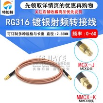 케이블 공전함 고부랑고부랑 공문 무선주파수 변환 배선 RG31 6 고주파 연결 도발 MCXJMMCXJK 1666394488, 0.4m, MCX 공문 이적 MMCX 모두