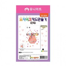카드 모자이크 한복 유니아트 (DIY.531)
