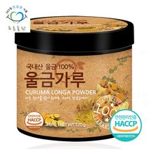 푸른들판 국내산 울금 가루 분말 120g 1통 100%, 1개