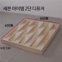 사운드디퓨저 음향판 음향디퓨저 인테리어 확산판 반사판 우드 어쿠스틱 스튜디오, 단일사이즈, P