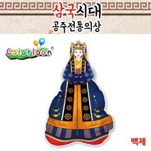 엘턴 삼국시대 전통의상 백제 10인 공작 공예 미술놀이