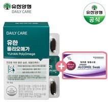 유한양행 폴리오메가 30캡슐(1개월분) 폴리코사놀/알티지오메가3 +알콜스왑 증정, 상세페이지 참조, 상세페이지 참조