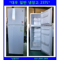 (중고)대우일렉트로룩스일반메탈냉장고254L