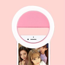 LED 셀카조명 링라이트 핑크 핸드폰 여친 램프 유투브