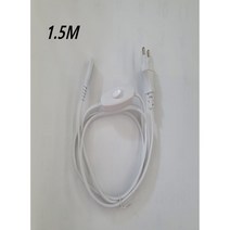 T5 2핀 i-Lamp 슬림형 Led, 추가옵션 02: T5전용 코드 - 1.5M 중간스위치