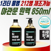 하루헛개 야관문 진한 원액 액기스 대용량 850ml, 1개
