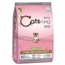 캐츠랑 키튼 2kg, 1개