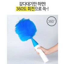 (디앤티) 길이연장 에어컨먼지 먼지털이개 블라인드먼지 자동스핀 먼지털이
