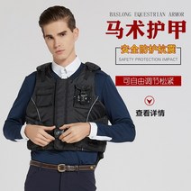 8 피트 드래곤 봄과 여름 승마 갑옷 조끼 승마 의류 보호 복 소년과 소녀 기사 장비, 위의 크기는 참고용입니다, 한 사이즈