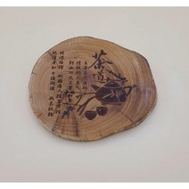 teada 원목 차잔바침 나무차탁 나무찻잔받침 티잔받침