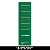 금우 제자리 멀리뛰기 매트(350cm)PVC 소