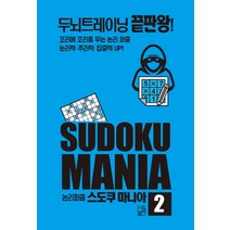 논리퍼즐 스도쿠 마니아 2:, 풀잎, 풀잎 편집부