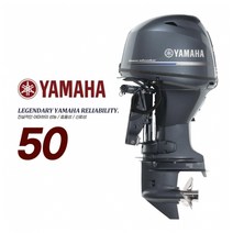 YAMAHA 야마하 50마력 4행정 전동 핸들 파워, 단품