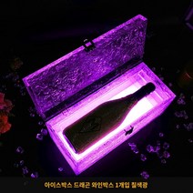 돔페리뇽 양주 클럽 케이스 상자 조명 샴페인, 술 상자 한 개에 일곱 가지 색을 담으면 술이 들어 있