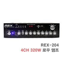 REX REX-204 매장-카페앰프 미니앰프 4CH 320W, REX-204블랙