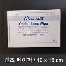 Lens paper (50매) 10x15 cm 북타입 Lens cleaning