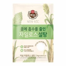 CJ 우리집 백설 하얀 자일로스 설탕 단맛 식자재 2kg 1세트