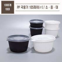 맘앤팩 PP국용기 105파이 대중소 1박스, 중, 블랙